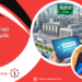 كيف تحصل على تراخيص صناعية في السعودية؟