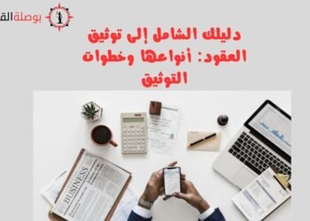 الفرق بين الشركة والمؤسسة