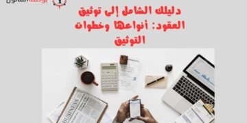 الفرق بين الشركة والمؤسسة