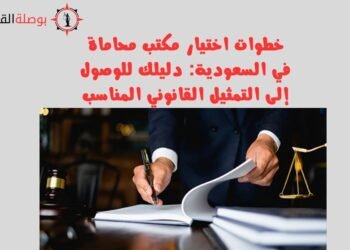 مكتب محاماة