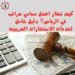 كيف تختار افضل محامي ضرائب في الرياض دليل شامل لخدمات الاستشارات الضريبية